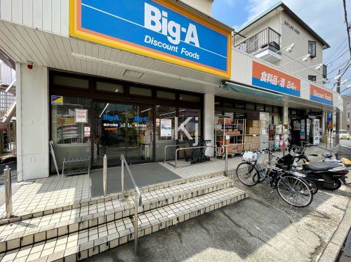 Big-A 横浜大岡店の画像