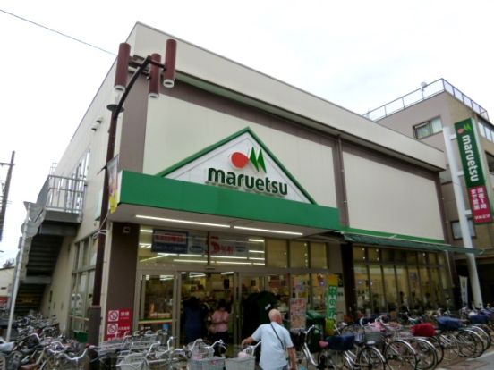 maruetsu(マルエツ) 元住吉店の画像
