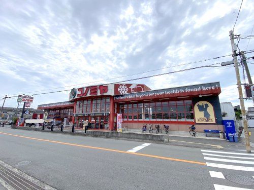 スーパーマーケット コノミヤ 美原店の画像