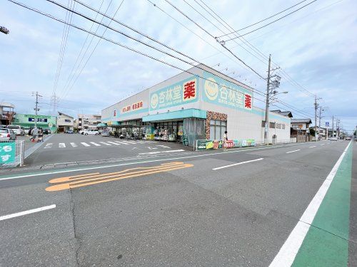 杏林堂ドラッグストア 静岡登呂店の画像