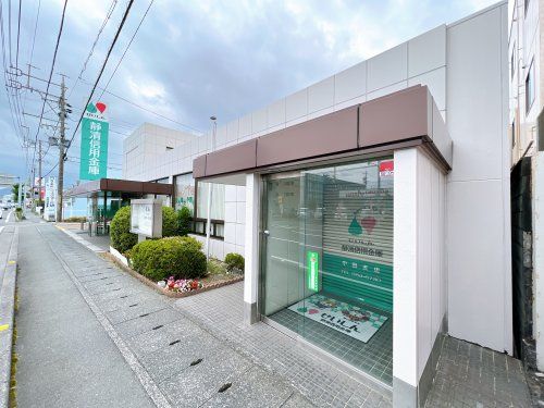 静清信用金庫 中田支店の画像