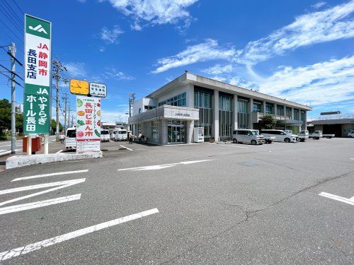 ＪＡ静岡市 長田支店の画像