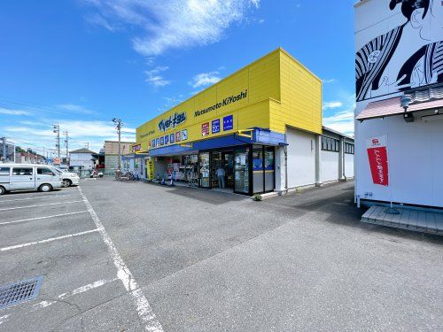 ドラッグストア マツモトキヨシ 寺田店の画像