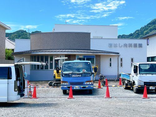 岩はし内科医院の画像