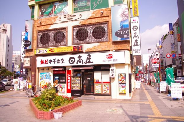 日高屋　千葉富士見店の画像
