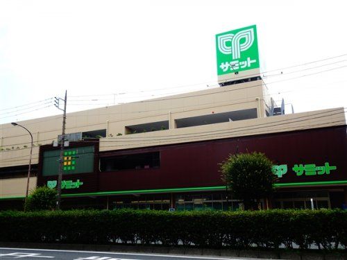 サミット　野沢龍雲寺店の画像