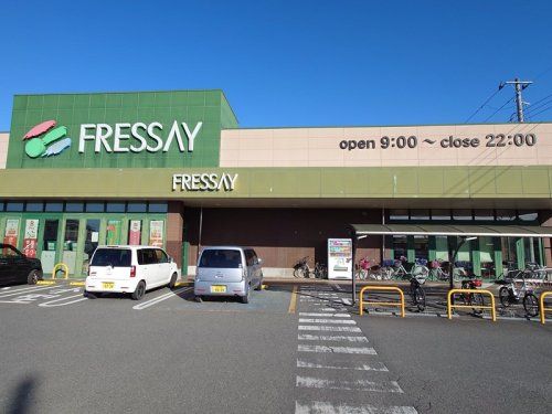 FRESSAY(フレッセイ) 田谷店の画像