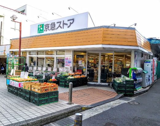 京急ストア 富岡店の画像