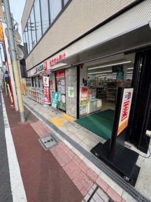 ドラッグセイムス 大田北馬込店の画像