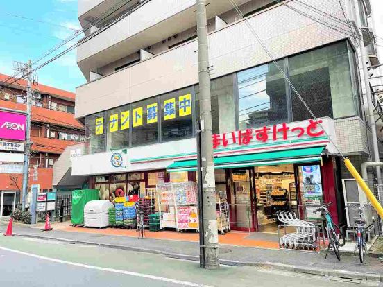 まいばすけっと 板橋本町駅北店の画像