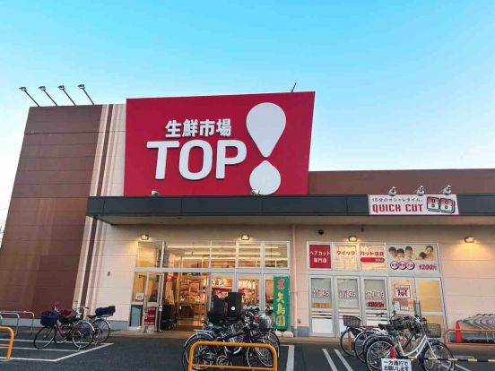 生鮮市場TOP深井店の画像