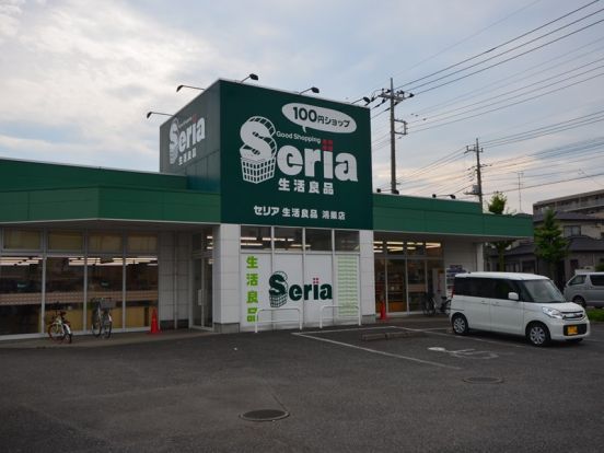 Seria 鴻巣店の画像
