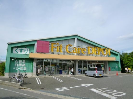 Fit Care DEPOT大谷戸店の画像