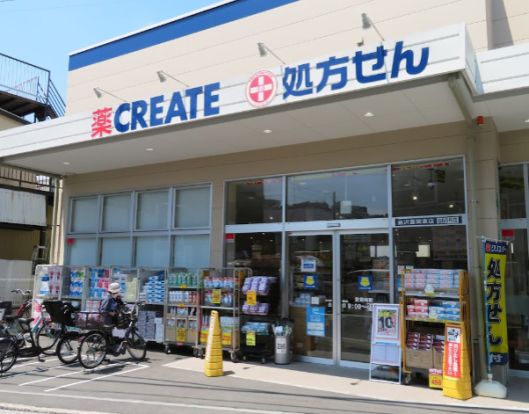 クリエイトSD(エス・ディー) 金沢富岡東店の画像