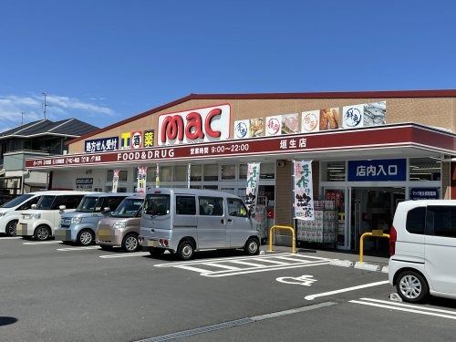 mac 垣生店の画像