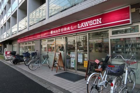 ナチュラルローソン 目黒祐天寺前店の画像