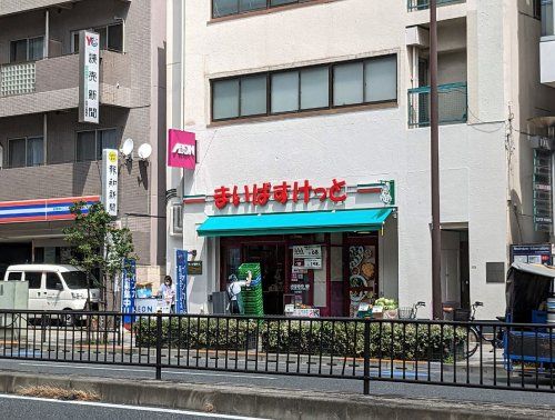 まいばすけっと茗荷谷駅北店の画像