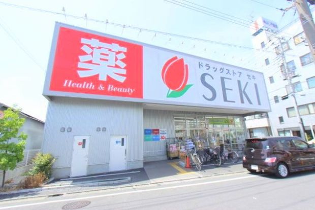 ドラッグストア セキ 本木店の画像