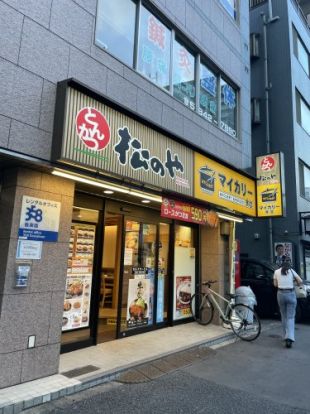 松のや　春日店の画像