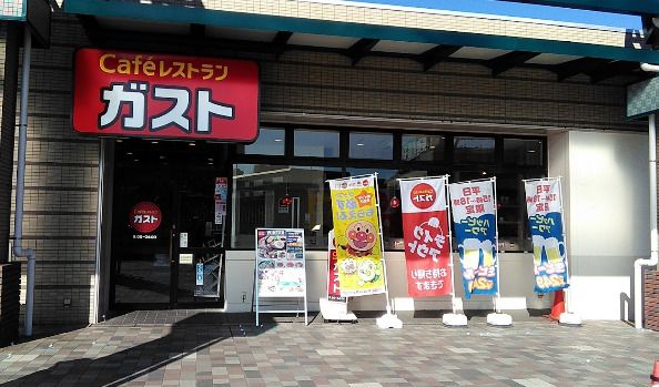 ガスト 横浜能見台店(から好し取扱店)の画像