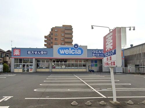 ウエルシア座間ひばりが丘店の画像