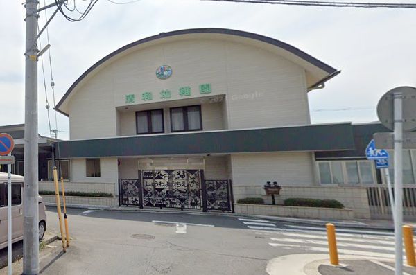 学校法人清和学園 清和幼稚園の画像