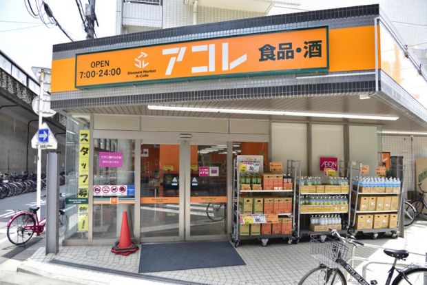アコレ 西川口駅東店の画像