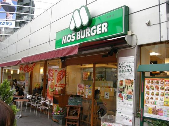 モスバーガー用賀店の画像