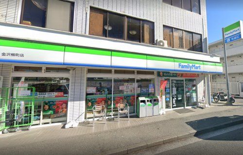 ファミリーマート 金沢柳町店の画像