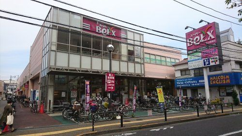 BeLX(ベルクス)足立綾瀬店の画像