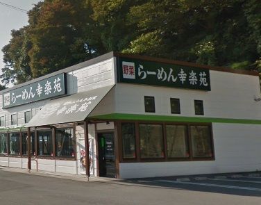 幸楽苑 川崎千年店の画像