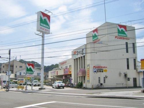 ナンコクスーパー 大津店の画像