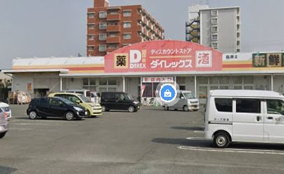 ダイレックス 萩原店の画像