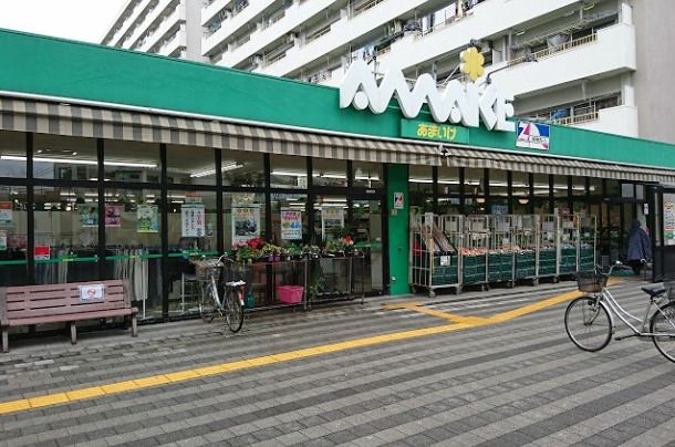 スーパーあまいけ 萩山駅前店の画像