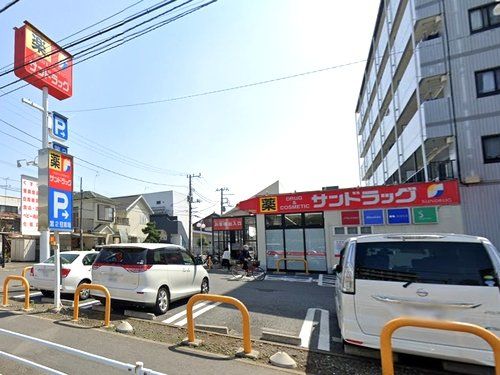 サンドラッグ西鶴間店の画像