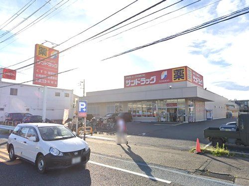 サンドラッグ辻堂元町店の画像