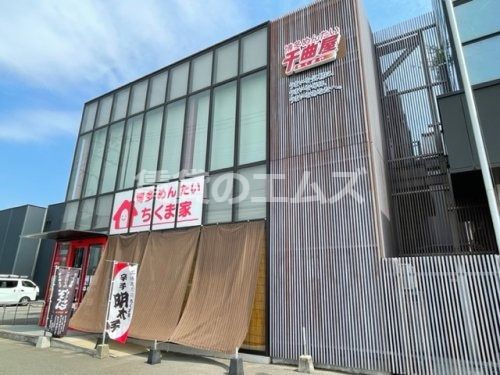 博多めんたい　ちくま家　本店の画像