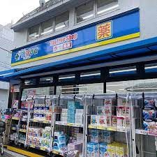 どらっぐぱぱす 千駄ケ谷店の画像