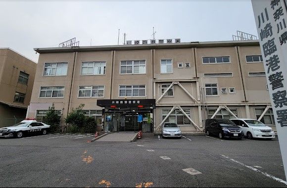 川崎臨港警察署の画像