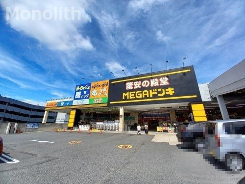 MEGAドン・キホーテ和泉中央店の画像