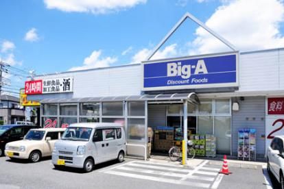 ビッグエー川口芝店の画像