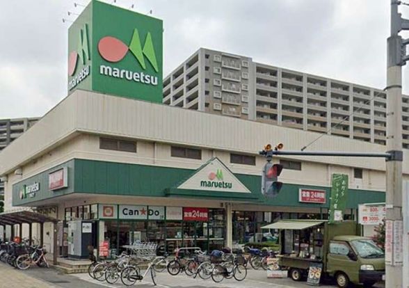 マルエツ与野店の画像