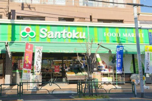 Santoku井草店の画像