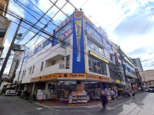 マツモトキヨシ南林間店の画像