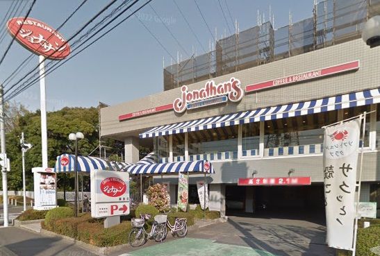 ジョナサン 綱島店の画像