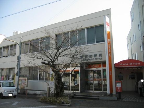 新宮郵便局の画像