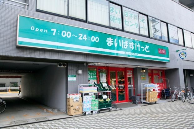 まいばすけっと　環八蒲田4丁目店の画像