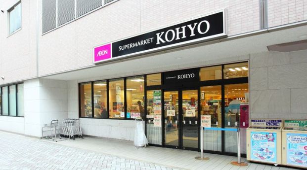 KOHYO(コーヨー) 小野原店の画像