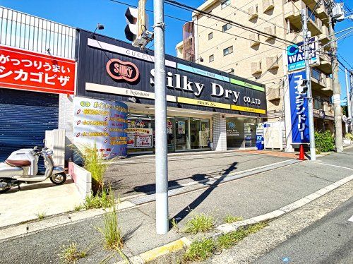 シルキードライ グリーンヒル店の画像