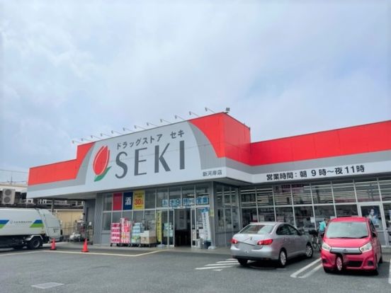 ドラッグストアセキ　新河岸店の画像